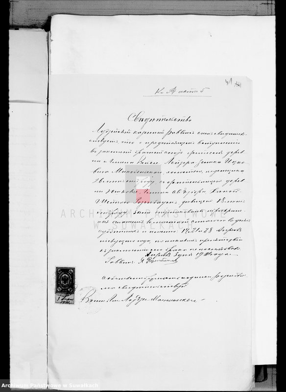 image.from.unit.number "Dokumenty k aktam o brakosočetavšichsja evrejach po Lozdzejskomu Božničnomu Okrugu, Sejnskago Uzda, Suval