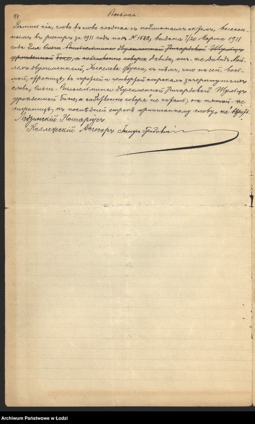 Obraz 19 z jednostki "Dawid Fuks- przędzalnia i szarparnia"