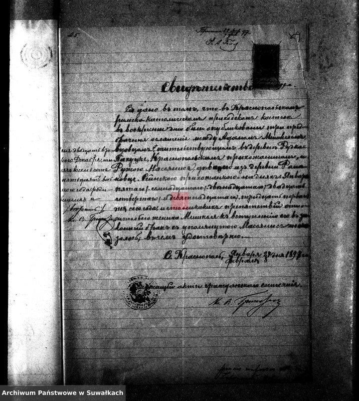 image.from.unit.number "Dokumenty k aktam brakosočetavšichsja Sejnskago Rimsko-Katoličeskago Prichoda za 1897 g."