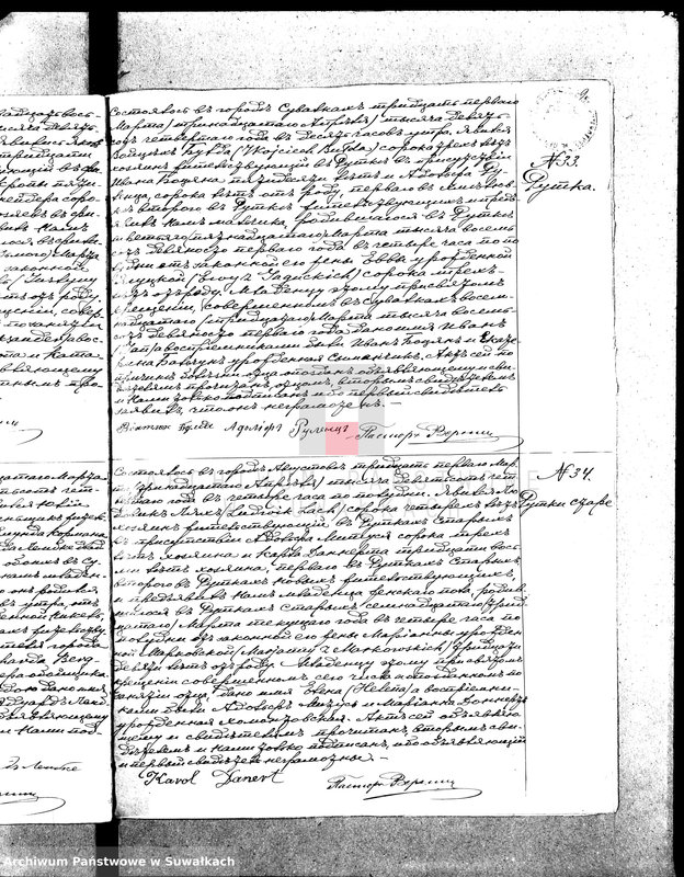 image.from.unit.number "[Księga akt urodzeń, małżeństw i zgonów wyznania ewangelicko-augsburskiego zboru w Suwałkach]"