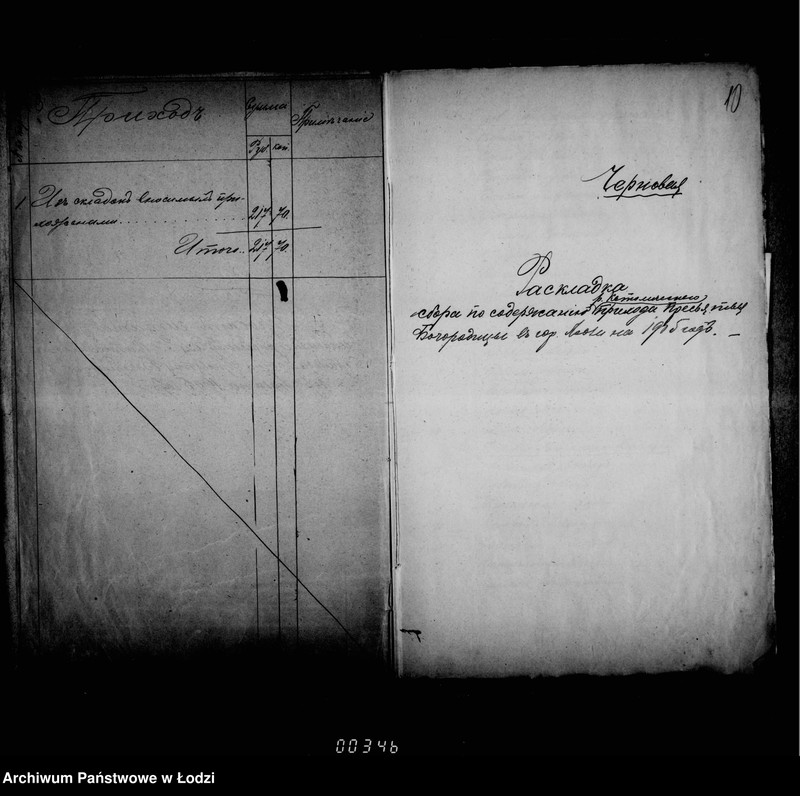 Obraz 11 z jednostki "O katoličeskich kostelach"