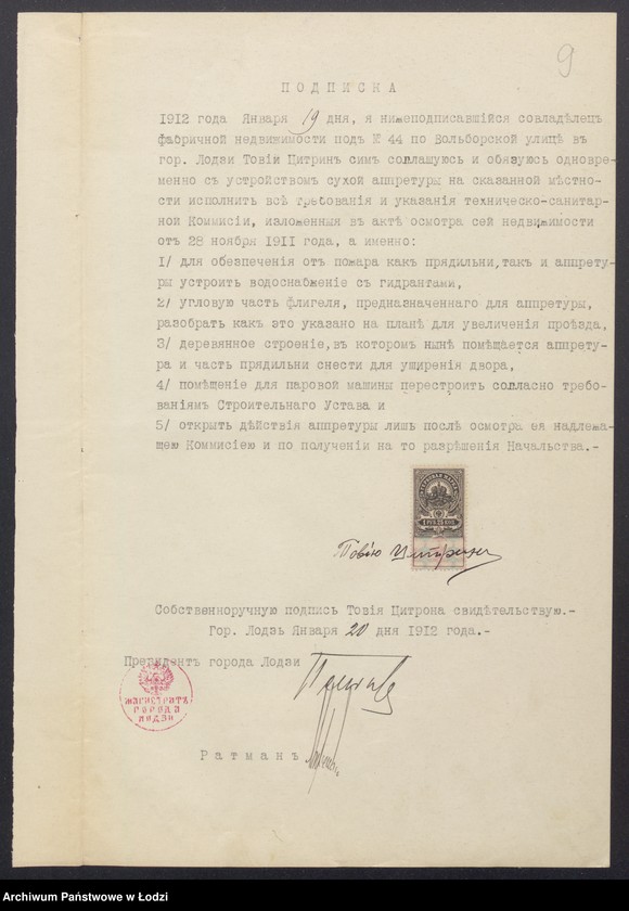 Obraz 11 z jednostki "Proekt˝ br[at´ev] Citrin˝ na postrojku kamen[nogo] 2h˝ èt[ažnogo] fligelâ, 1o èt[ažnyh] othožih˝ měst˝ i vnutrennej peredělki dlâ ustrojstva suhoj appretury pod˝ No 44 po Vol´borskoj ulicě v˝ gor[ode] Lodzi"