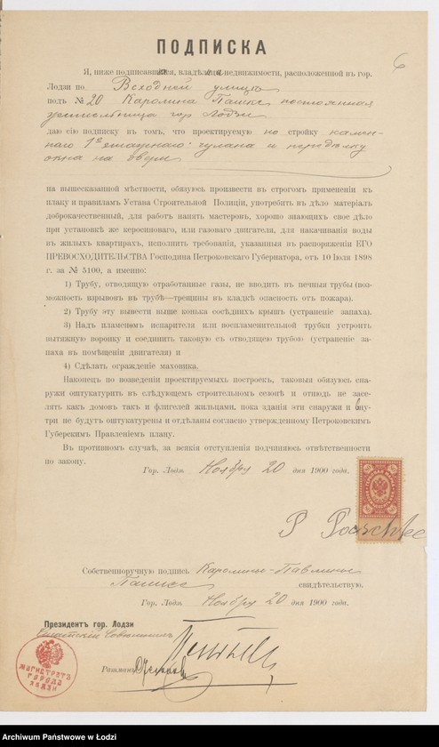 Obraz 8 z jednostki "O postrojkě Paulinoû Paške mehaničeskoj čuločnoj masterskoj v˝ suŝestvuûŝem˝ kamen[nom] 1no ètaž[nom] fligelě v˝ g[orode] Lodzi po Vshodnej ulicě pod˝ No 20 "