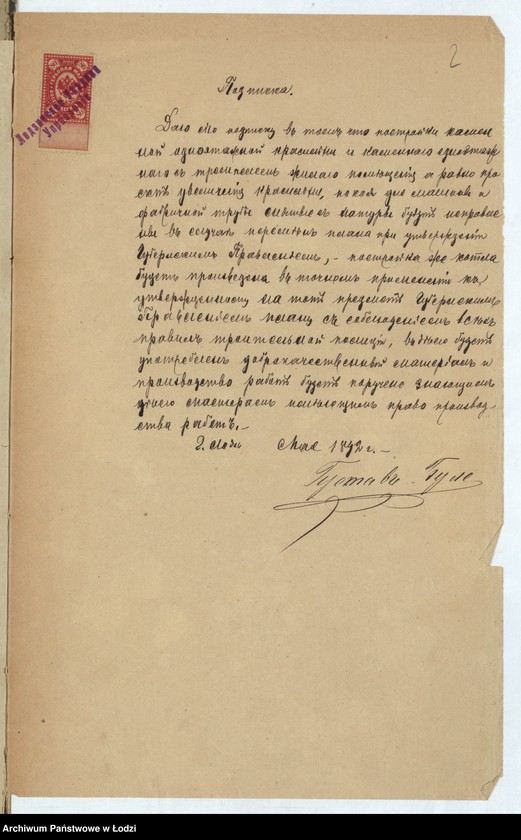 image.from.unit.number "Ob˝ uveličenìi Gustavom˝ Bule v˝ nedvižimosti No 38a raspolož[ennoj] v˝ der[evne] Baluty lodzinskago uězda po Aleksandrovskomu šosse krasil´ni kak˝ ravno postrojki tam˝ že mašinnago i kotel´nago pokoâ, fabričnoj truby i fil´trov˝ i ustanovku parovago kotla "