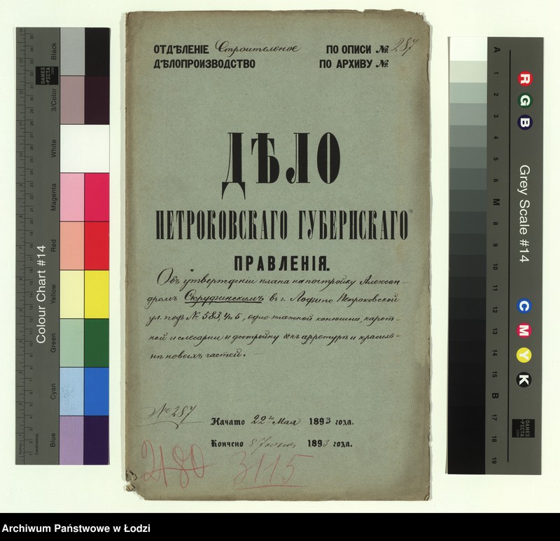Obraz 2 z jednostki "Ob˝ utverždenìi plana na postrojku Aleksandrom˝ Skrudzinskim˝ v˝ g[orode] Lodzi po Petrokovskoj ulicě pod˝ No 583, [58]4 i [58]5, odno-êtažnoj konûšni, karetnoj i slesarni i dostrojku k˝ apreturě i krasil´ně novyh˝ častej "