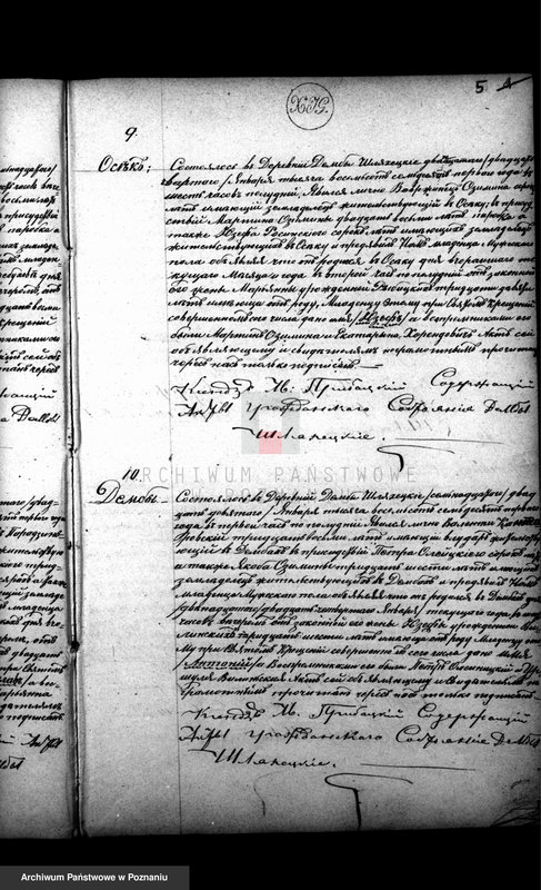 Obraz 6 z jednostki "Księga urodzeń, małżeństw i zgonów"