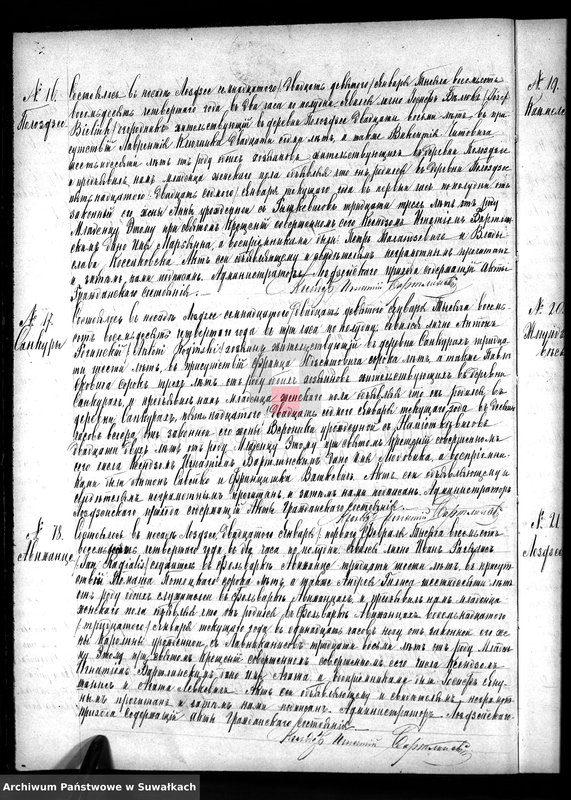 image.from.unit.number "Kniga Duplikat Aktov o Rodivšichsja Brakosočetavšichsja i Umeršich lic Lozdzejskago R.Katoličeskago Prichoda za 1884 god"