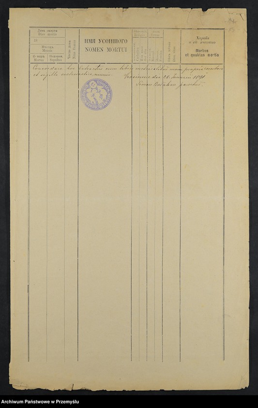 image.from.unit.number "Extractus metricalis e libris natorum et baptisatorum bannorum copulatorum a mortiorum - parochiae Kosienicensis decanatus Pruchnicensis A. 1890"