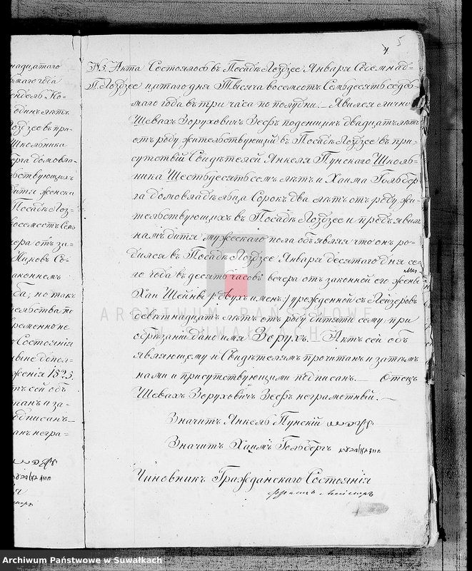 image.from.unit.number "Kniga duplikat dlja zapiski aktov o roždennych, brakosočetavšichsja i umeršich Lozdzejskogo Evrejskogo Okruga na 1877 god"