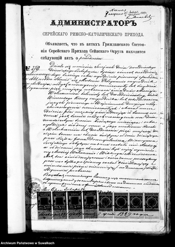 Obraz 12 z jednostki "Dokumenty k aktam brakošočetavšichsja Liškovskago Rimsko- katoličeskago Prichoda za 1889 god"