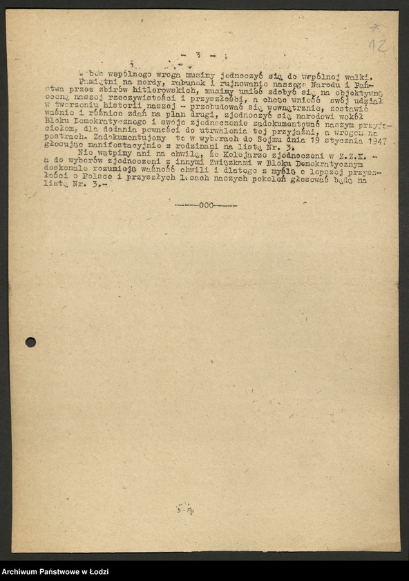 Obraz 13 z jednostki "Związek Zawodowy Pracowników Kolejowych; raporty, zobowiązania, [biuletyny związkowe]"