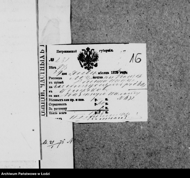 Obraz 17 z jednostki "O gerbovych pošlinach"