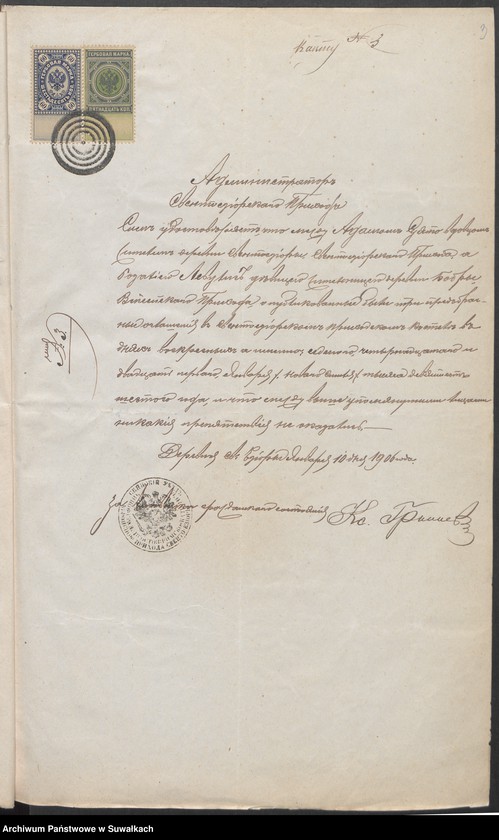 image.from.unit.number "Dokumenty o roždienji o troch krotnom ogłašenij i smierti prinadležatym k duplikatu za 1906 g."