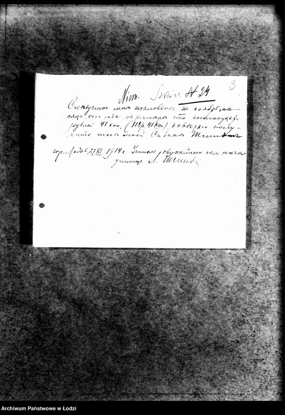 Obraz 6 z jednostki "Szkoły niemieckie miejskie"