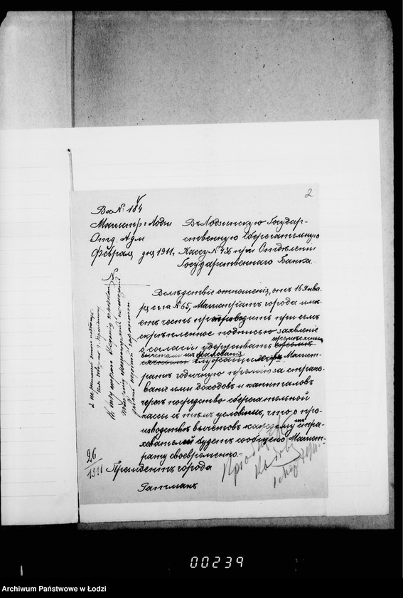 Obraz 6 z jednostki "O predostavlenji služaščim legoty po razsrožke premji v gosudarstvennom banke"