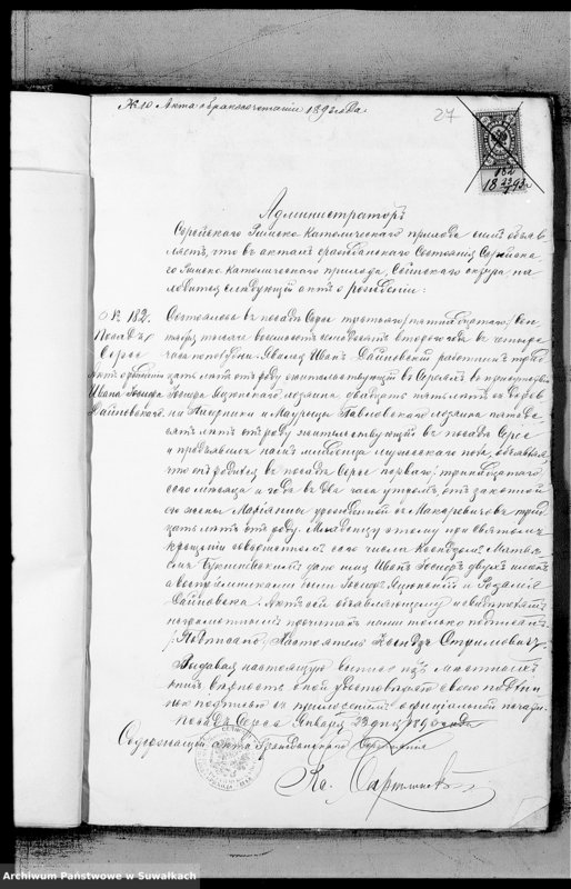 image.from.unit.number "Dokumenty k aktam brakosočetavšichsja Miroslavskago Rimsko- Katoličeskago Prichoda za 1893 god"