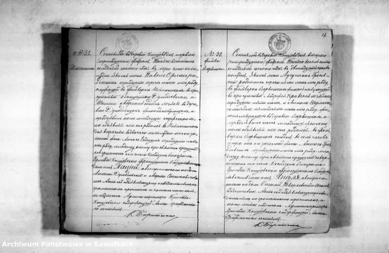 image.from.unit.number "Duplikat Kopciovskago Rymsko-Katoličeskago Prichoda služaščyj na 1876 god"