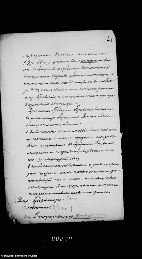 Obraz 6 z jednostki "O perepiske netrebujuščej dal´nejšago proizvodstva"