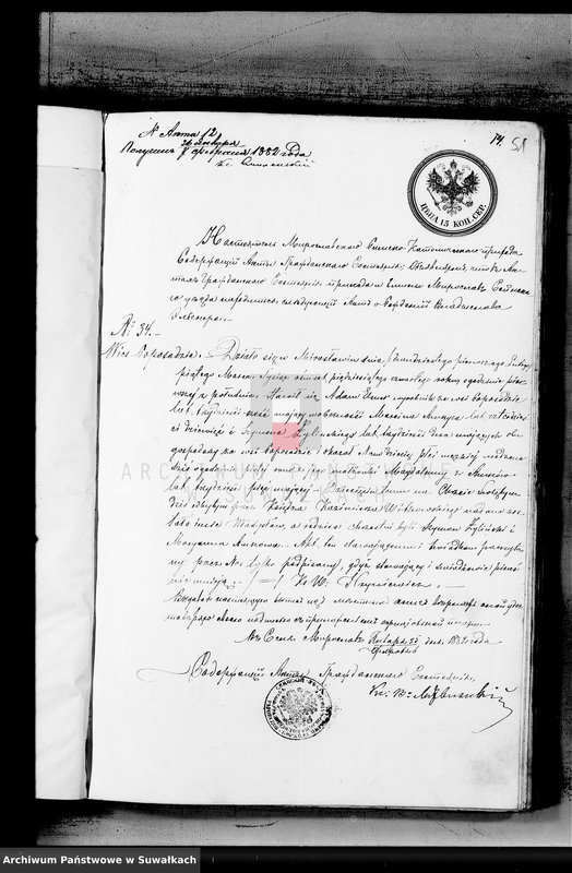 image.from.unit.number "Dokumenty o brakosočetavšichsja Serejskago Rimsko-Katoličeskago Prichoda za 1882 god"