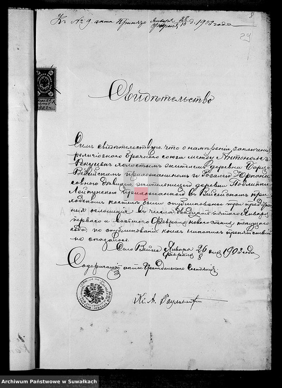 Obraz 13 z jednostki "Dokumenty Brakosočetavšichsja Lejpunskago Rimsko-Katoličeskago Prichoda za 1903 god"