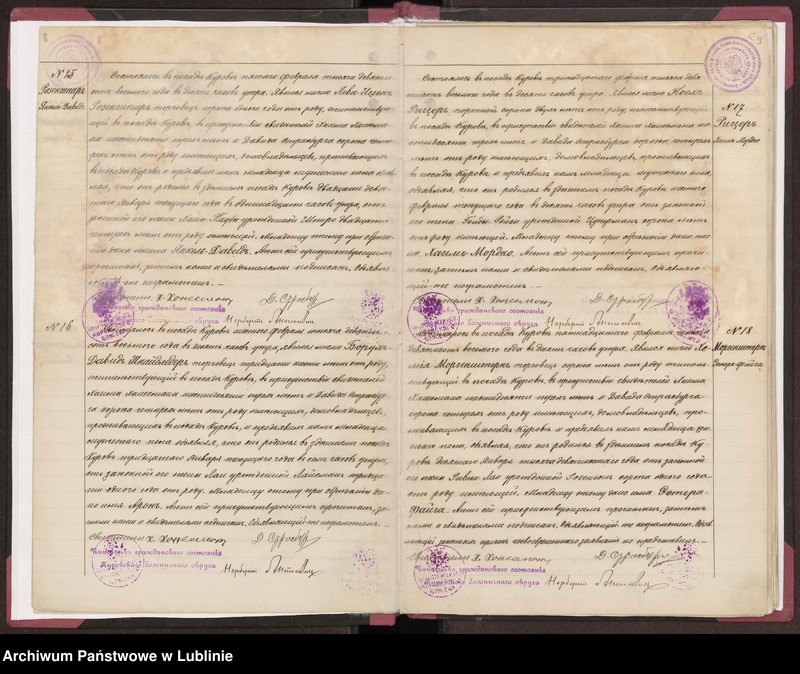 Obraz 7 z jednostki "Księga urodzeń, małżeństw i zgonów"