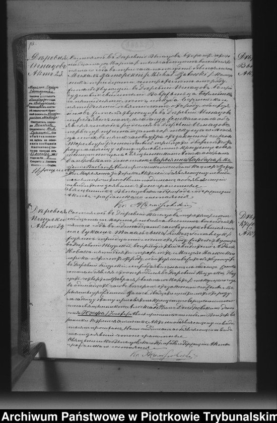 image.from.unit.number "[Księga duplikat aktów urodzonych, zaślubionych i zmarłych]"