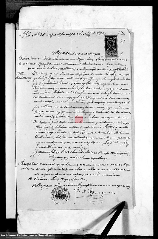 image.from.unit.number "Dokumenty Brakosočetavšichsja za 1894 god Lejpunskago Rimsko- Katoličeskago Prichoda"