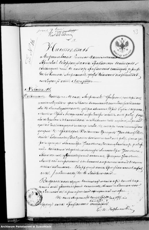 image.from.unit.number "Dokazatelstva k Aktom brakosočetavšichsja Prichoda Metele s 1877 goda"