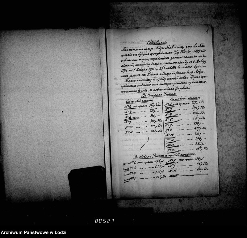 Obraz 6 z jednostki "O torgach proizvodennych 17/29 nojabrja 1897 g. na odtdaču v arendu lavok v gorodskich rjadach v gor. Lodzi"
