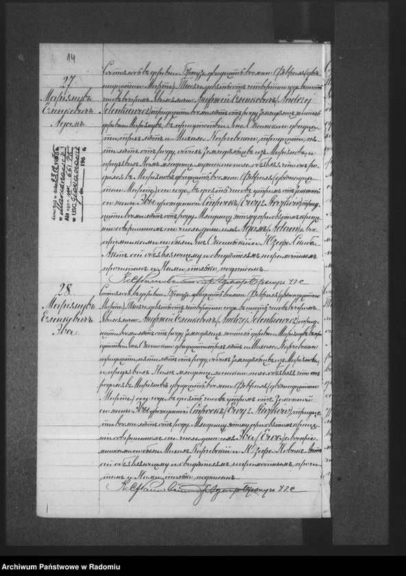 image.from.unit.number "Dublikat aktov graždanskogo sostoâniâ o urodivših, brakosočetavšihsâ i umeršyh v prihode Bržuza v 1904 godu"