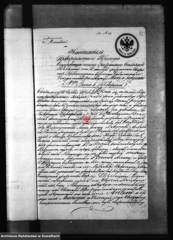 Obraz 16 z jednostki "Kniga s dokumentami Filipovskago Rimsko Katoličeskago Prichoda v 1873 godu"