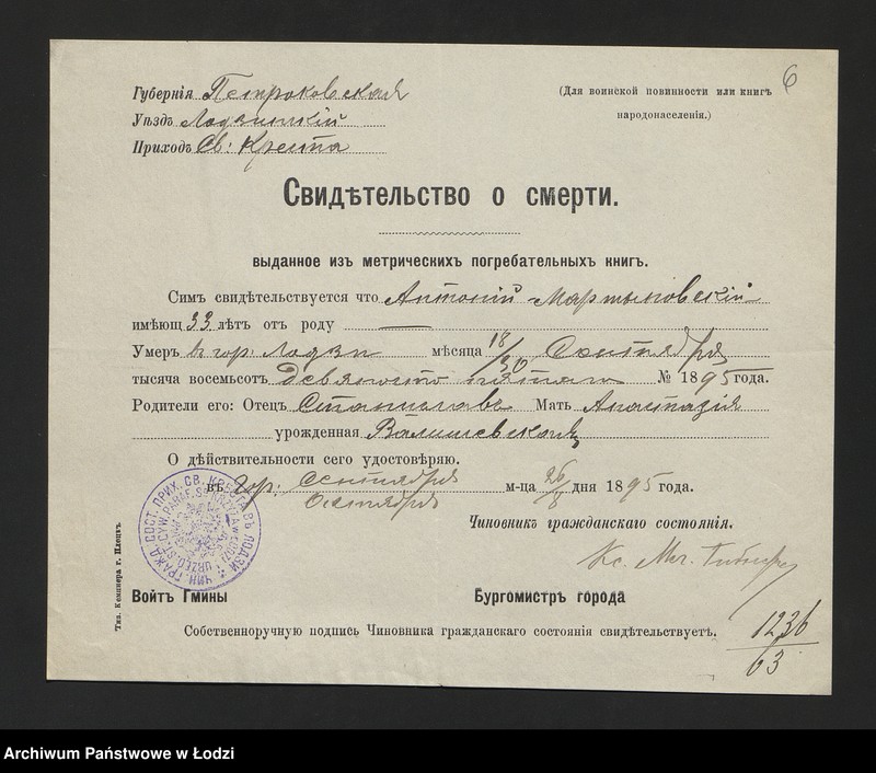 Obraz 8 z jednostki "[Aneksy od nr 1236 do nr 1258]"