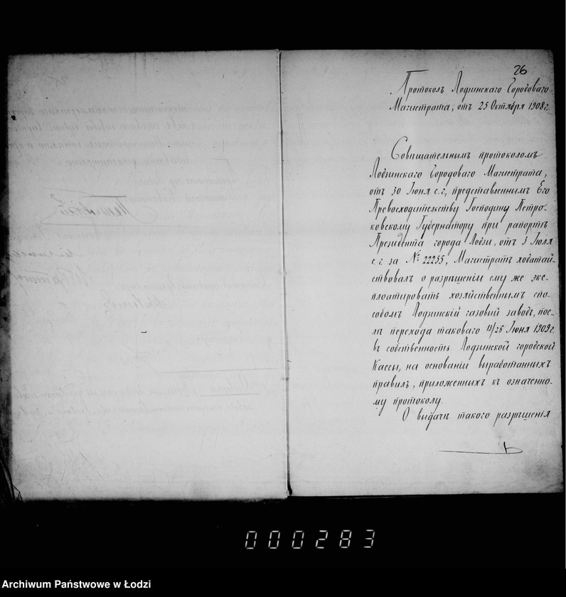 Obraz 19 z jednostki "Ob otpuske v arendu gazovago zavoda gor. Lodzi"