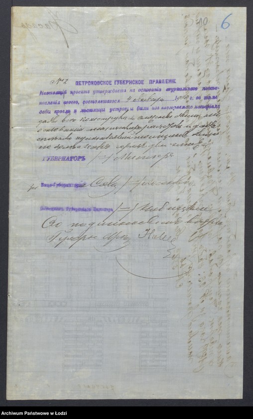 Obraz 14 z jednostki "O postrojkě Ânom˝ Varšavskim˝ v˝ gor[ode] Lodzi po Nikolaevskoj ulicě pod˝ No 61 kamen[nago] 4h˝ ètaž[nago] doma, a takže dvuh˝ takih˝-že fligelej vzaměn˝ utverždennago plana"