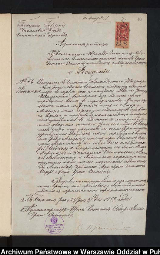image.from.unit.number "Aneksy do akt małżeństw"