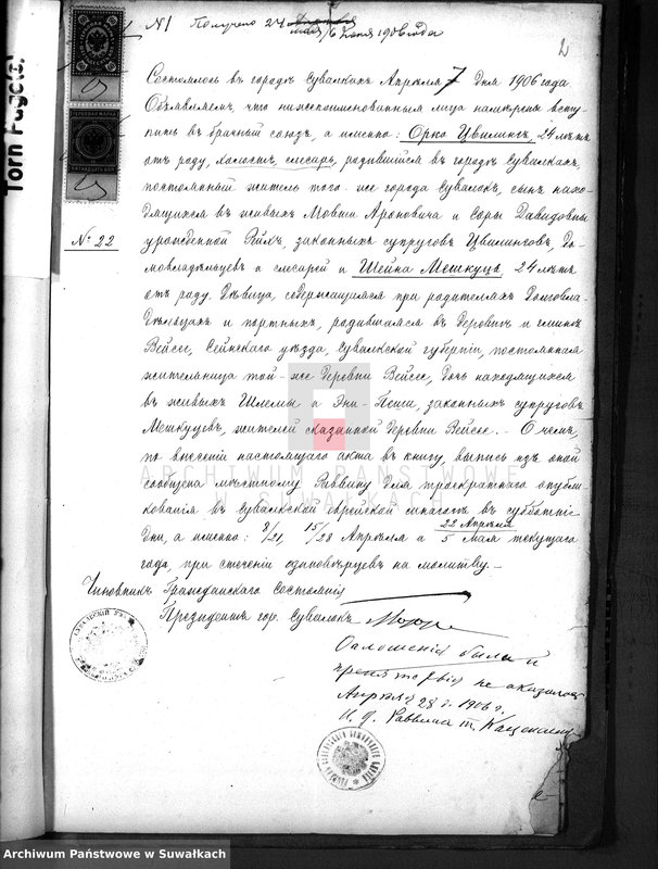 image.from.unit.number "Dokumenty k dublikatu metryčeskich aktov o brake Evreev Vejsejskogo Božničnogo Okruga za 1906 god"