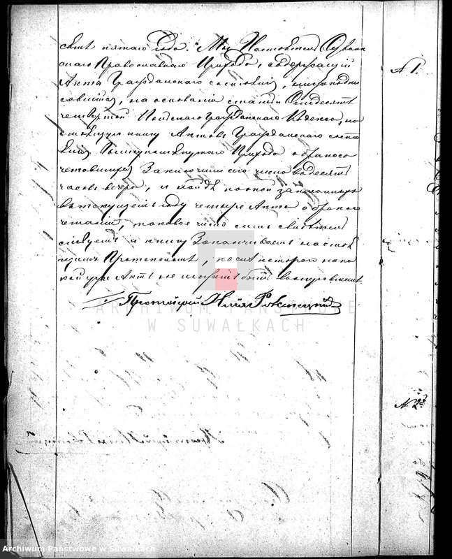 image.from.unit.number "Duplikat aktov Graždanskago Sostojanîja Suvalskago Pravoslavnago Prichoda na 1875 god."