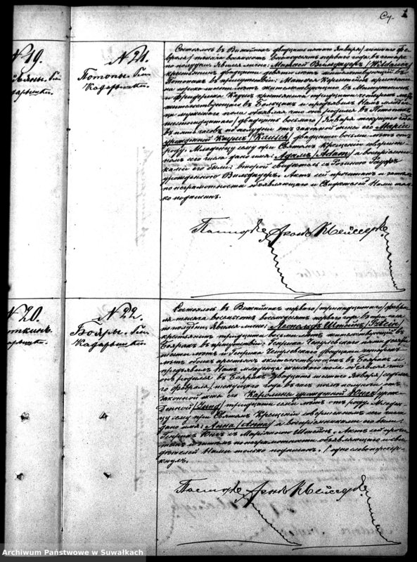 image.from.unit.number "Duplikat Aktov Graždanskogo Sostojanija Vižajnskogo Evangeličesko-Augsburgskogo Prichoda o Rodivšichsja, Brakosočetavšichsja i Umeršich v 1881 g"