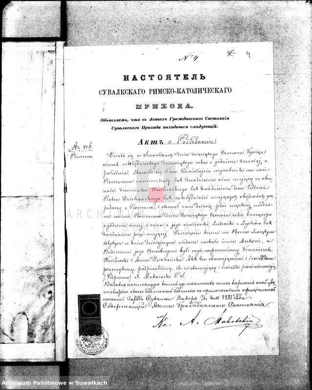 Obraz 8 z jednostki "Dokumenty k aktom brakosočetanija Vigerskago Prichoda s 1881 goda"