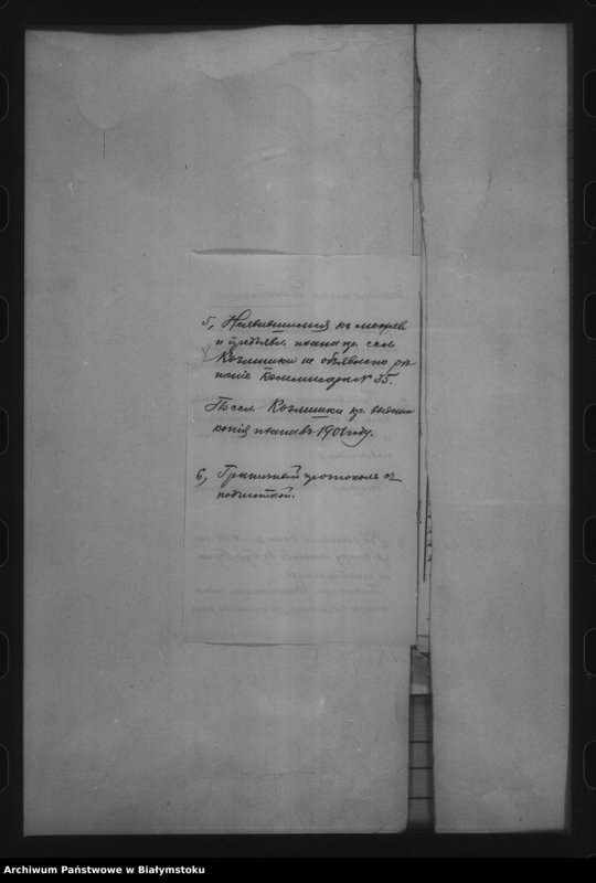 image.from.unit.number "Delo… Po selenîju Domejkiški, gminy Poezîory, Volkovyšskago uezda, b. kazennoe"