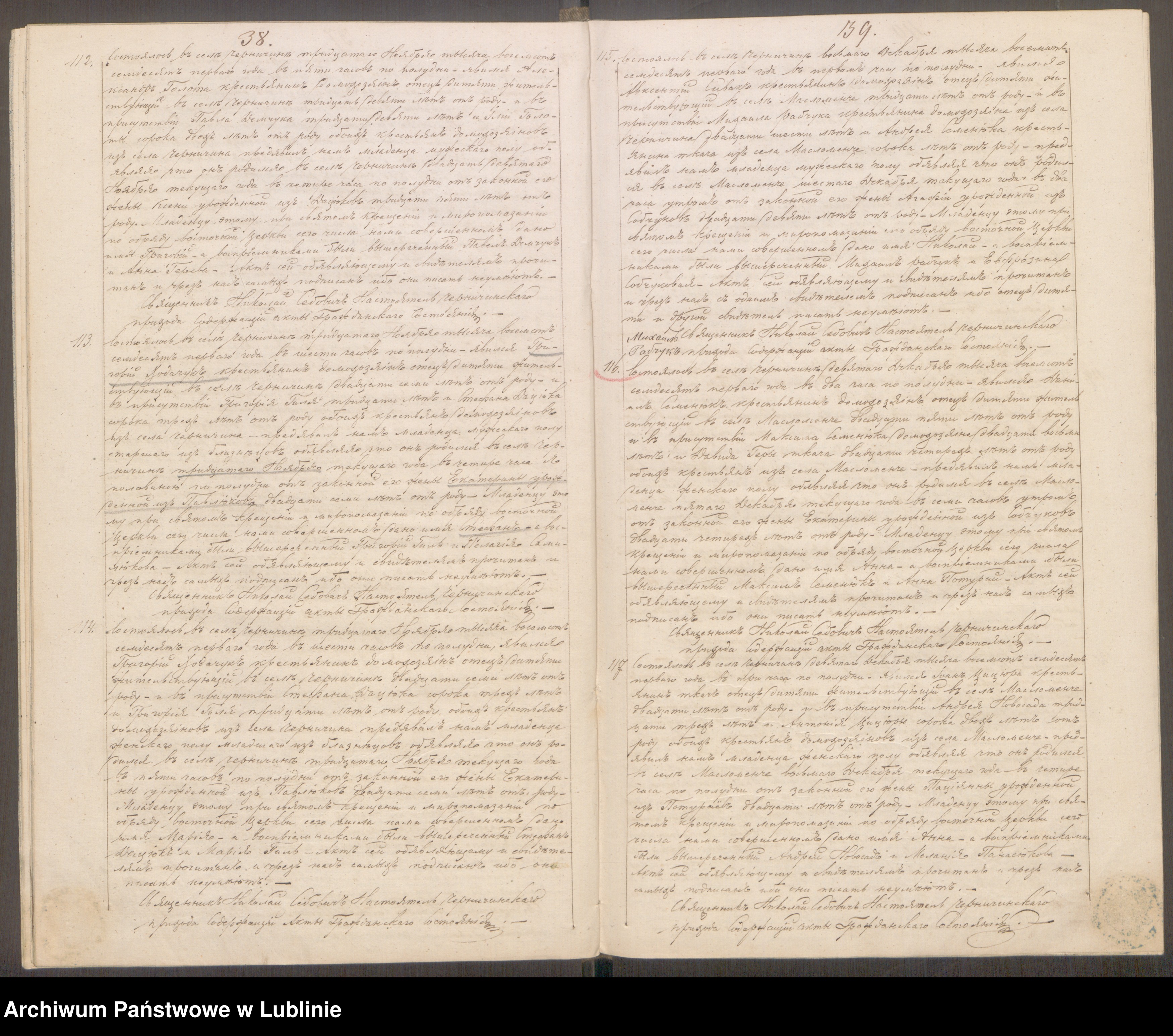 Skan z jednostki: Księga urodzeń, małżeństw i zgonów