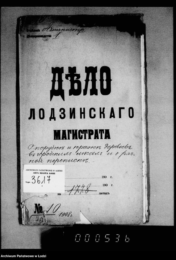 Obraz 4 z jednostki "O porubke i kraže derevev v gorodskich lesach i o raznoj perepiske"