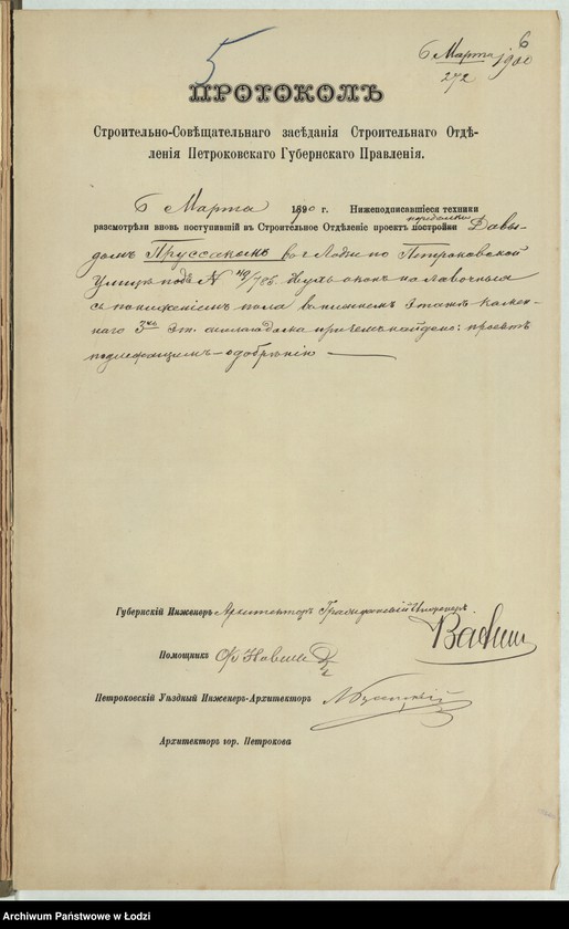 image.from.unit.number "O peredělku Davidom˝ Prussakom˝ v˝ gor[ode] Lodzi po Petrokovskoj uli[ce] pod˝ No 48/785 2h˝ okon˝ na lavočnyâ i s˝ poniženìem˝ pola v˝ nižnem˝ êtažě kamen[nago] 3h˝ êtaž[nago] žilago doma "