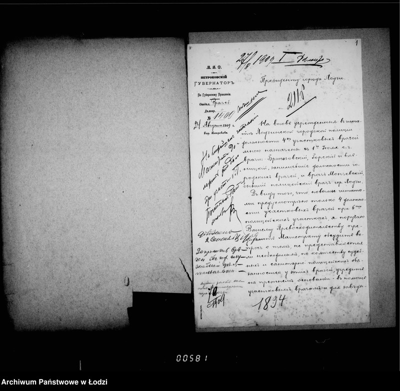 Obraz 5 z jednostki "Ob učreždenji novych 2ch dolžnostej gorodskich vračej"