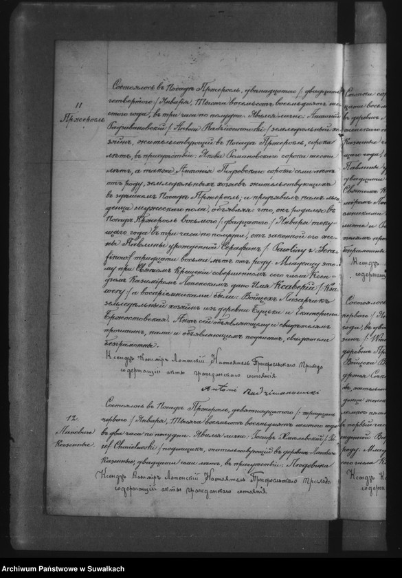 image.from.unit.number "Nastojaščaja Kniga nazyvaemyja Duplikatam, dlja zapisyvanaja Aktov Graždanskago Sostojanija Roždenîi, Brakosočetanii i Smerti Pržerasl