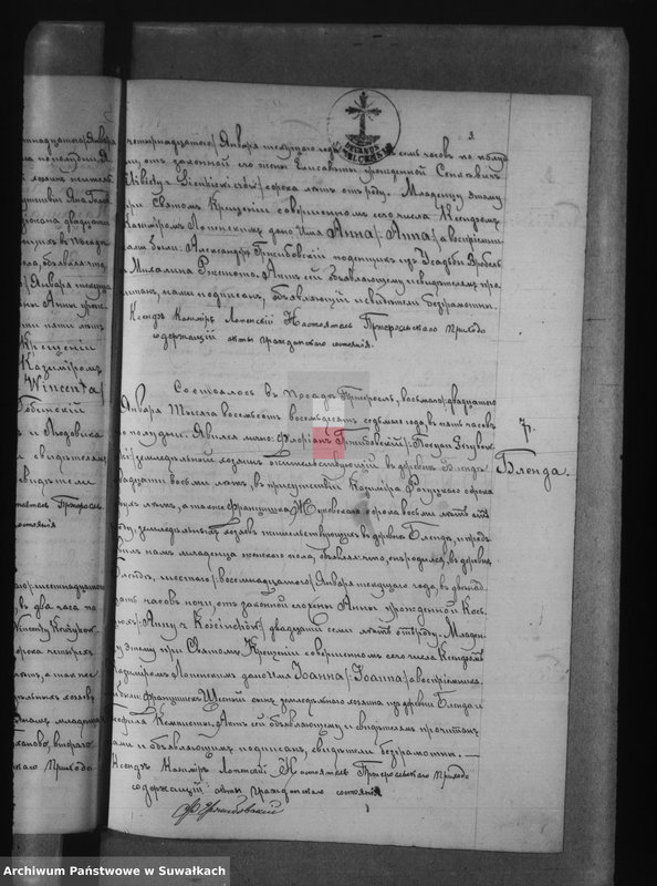 image.from.unit.number "Nastojaščaja Kniga nazyvaemja Duplikatam, dlja zapisyvanîja Aktov Graždanskago Sostojanija roždenii, brakosočetanii i smerti Pržerasl