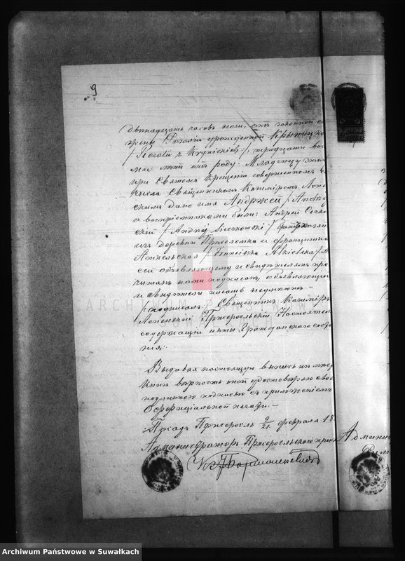 image.from.unit.number "Dokumenta do akt brakosočetavšichsja Filipovskogo Rimsko Katoličeskogo Prichoda za 1897 god"