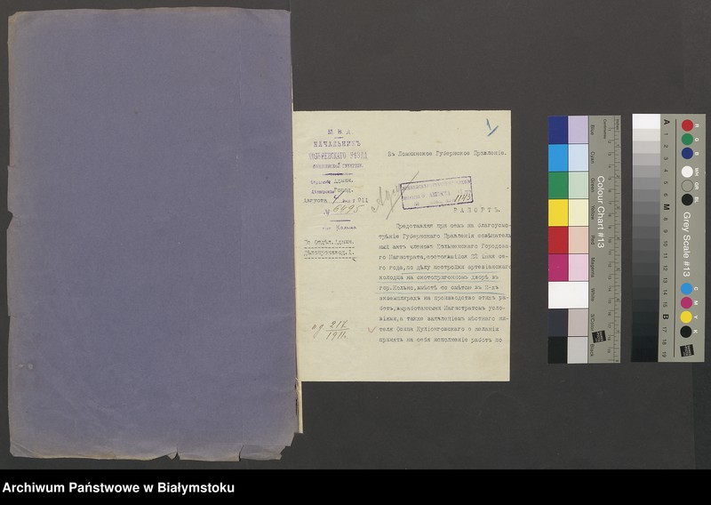 Obraz z jednostki "Dĕlo … o postrojkĕ artezĭmslago kolodca na skotoprigonnom dvorĕ v gor[ode] Kol