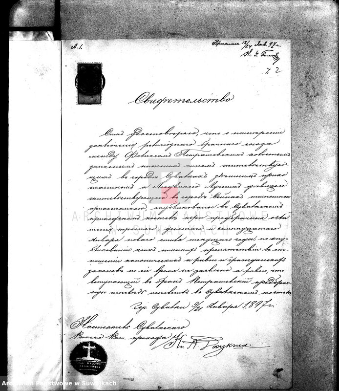 image.from.unit.number "Dokumenty k aktam brakosočetavšichsja Sejnskago Rimsko-Katoličeskago Prichoda za 1897 g."