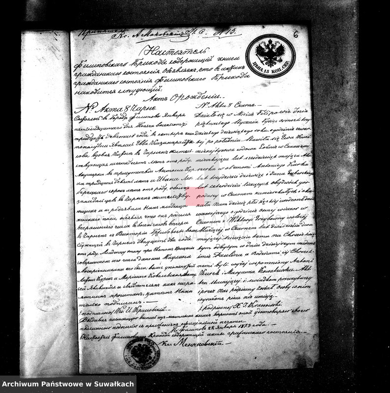 image.from.unit.number "[Aneksy USC wyznanie rzym-kat 1873 r. - Suwałki]"